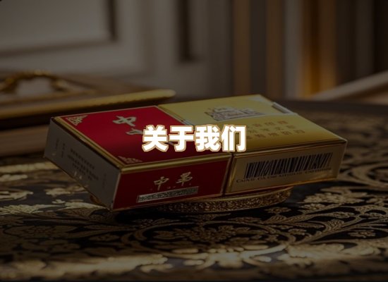关于绝云坊烟草批发